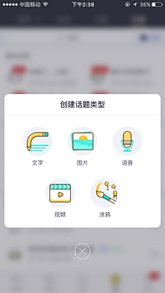 乡村设计师代言人采集到APP－弹窗