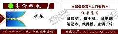 高价回收 【酷图网】回收旧衣服,旧手机,名片,高价回收,各类电子产品