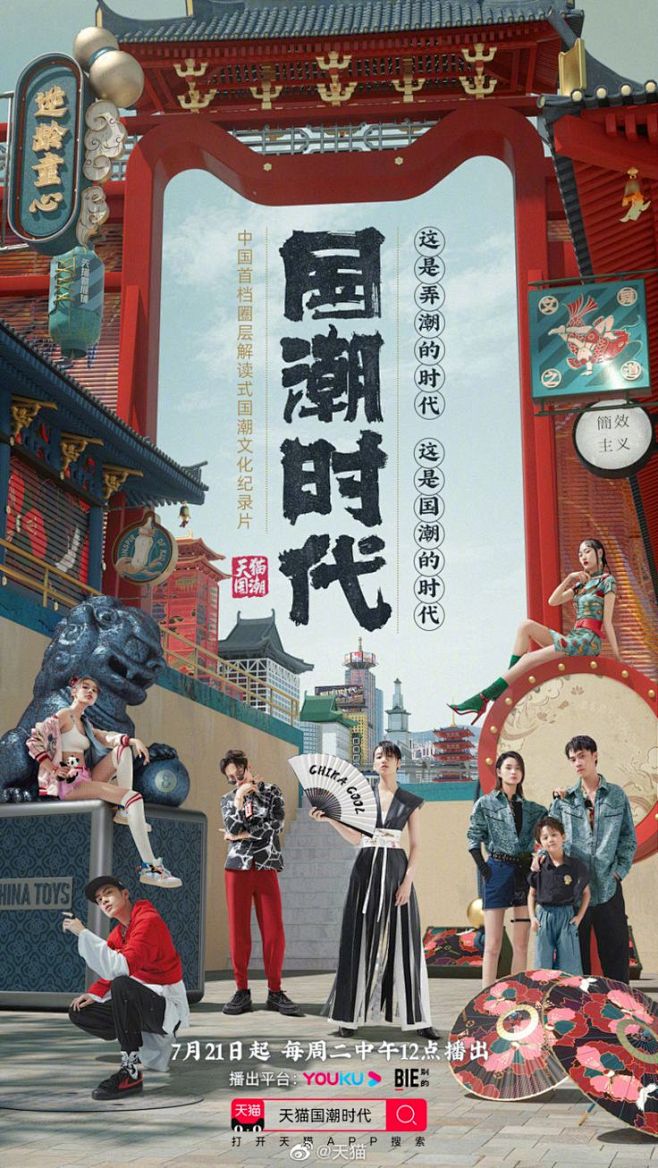C4D创意国风参考素材