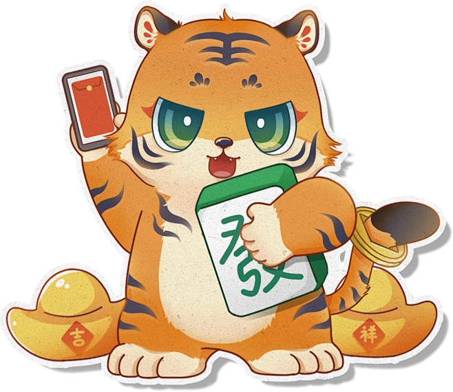 2022虎年素材