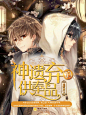 #寄书校园# #神遗弃的供奉品#