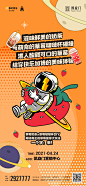 草莓星球暖场3