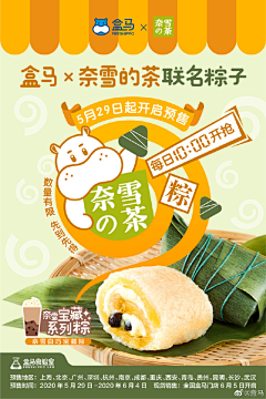 二微啊采集到奶茶海报