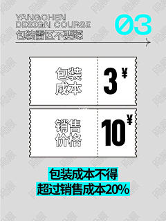 用户IANqZhyI采集到#包裝設計不要碰這些雷區