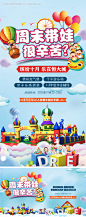 亲子乐高暖场儿童充气城堡-源文件【享设计】