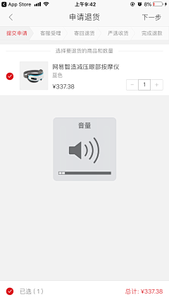 HLhailei采集到app-支付页面