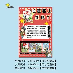 幼儿园红色主题墙贴画爱国精神阅读图书故事推荐绘本环创KT板贴纸-淘宝网