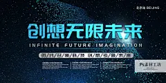 未来科技智能创新会议炫酷背景互联网峰会海报展板PSD素材 H879-淘宝网