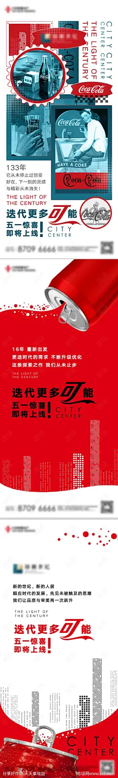 可口可乐复古海报-源文件-志设网-zs9.com