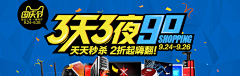 yaoyao~采集到广告banner