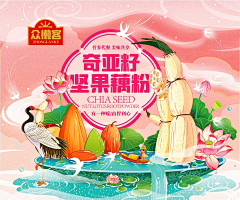 绵绵姜采集到包装