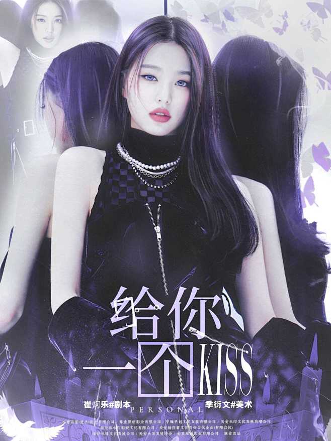 ©季衍文
《镜面对峙》张元英款×授权封