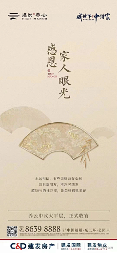 -年年-采集到中式海报
