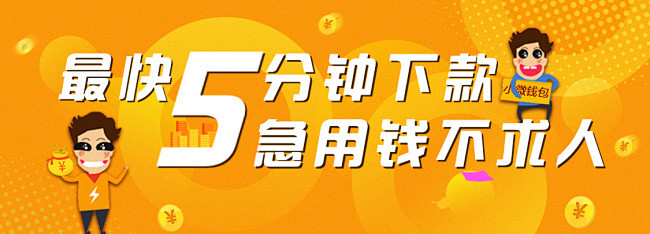 贷款金融金色卡通风格banner