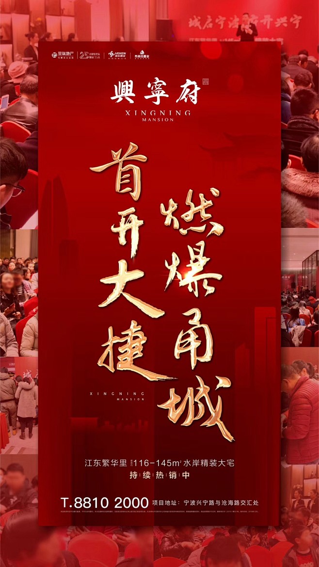 20181214现场热销刷屏