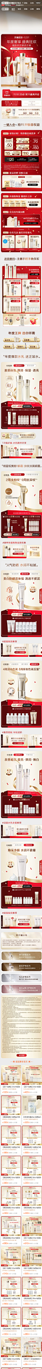 ELIXIR怡丽丝尔官方旗舰店
