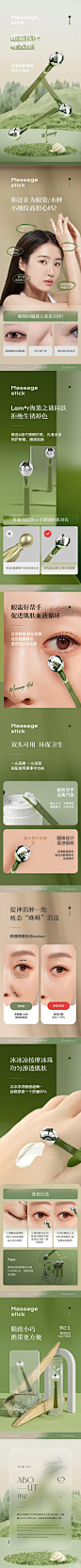 天猫详情页专采：安慕芙眼霜按摩棒眼部消肿美容工具精华导入棒滚珠手动涂抹棒神器-tmall.com天猫