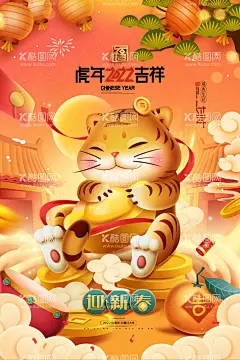 虎年海报  - 源文件下载【酷图网】虎年大吉,金虎贺岁,虎年大吉海报,虎年大吉贺卡,虎年大吉展板,虎年,书法字,虎年海报,虎年贺卡设计,虎年吉祥,生肖虎,卡通虎,2022字体,2022艺术字,虎年毛笔字,虎年书法,虎年手写字,虎年封面,虎年主题,虎年喜庆贺卡,虎年贺卡,虎年广告,虎年春节,虎年新年,2022年春节,2022年海报,