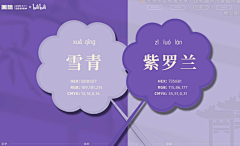 不愿透露姓名的小美工采集到配色 色卡参考