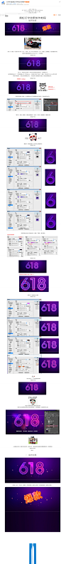 【新提醒】3分钟打造霓虹灯字体设计教程_原创教程_原创作品-致设计
