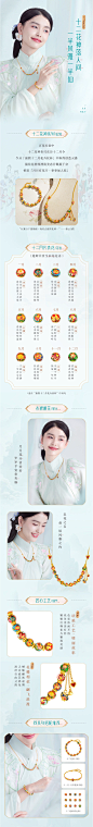 六福珠宝十二花神详情