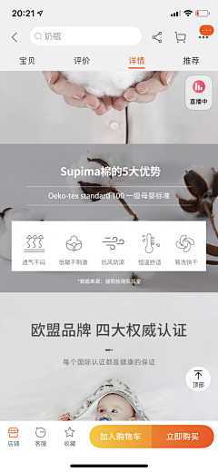 洛晴8886采集到详情页特殊卖点