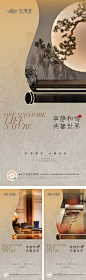 新中式国画卷轴生活方式海报-源文件