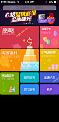首页 启动页 周年 庆祝 生日 周岁 生日快乐 气氛 蛋糕 气球