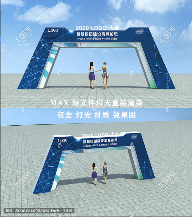 科技门头（2013）