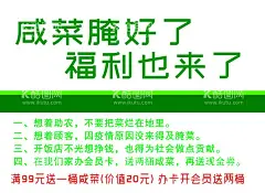 饭店活动海报  - 源文件下载【酷图网】活动海报,充值活动,饭店活动,充值海报,酒店活动,饭馆活动,咸菜,