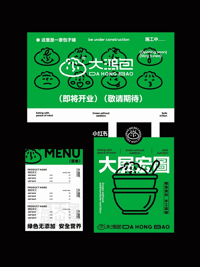 原创包子铺品牌设计｜这绿色我一点都不爱