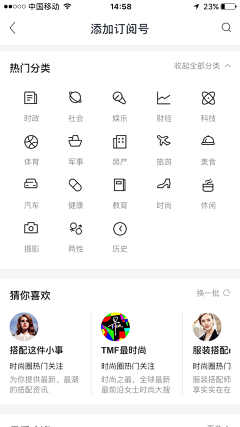 潇洒18采集到线性图标