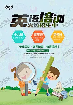 英语班 【酷图网】英语补习,英语招生,英语补习班,英语班,英语班招生,英语宣传单,英语DM单,英语海报,英语广告,英语彩页,英文班,少儿英语,少儿英语培训,儿童英语,少儿英语辅导,英语兴趣班,英语培训招生,学英语,儿童英语辅导,外语培训,英文班招生,暑期英语,英语教育,英语辅导,英语培训班,英语培训