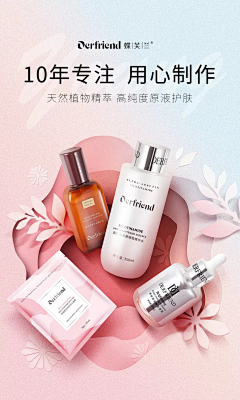 小芋头~采集到美妆手机端