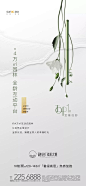 房地产广告精选案例