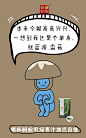 蓝瘦香菇，海报，平面，排版，微商，无线端推广，促销活动页，