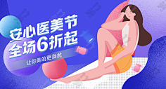 最棒设计师采集到banner