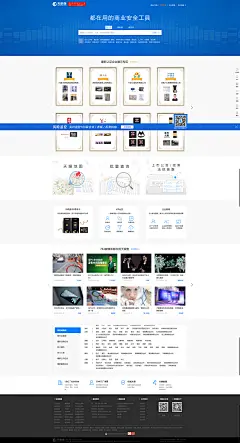 天眼查-人人都在用商业安全工具_企业信息查询_公司查询_工商查询_企业信用信息查询系统