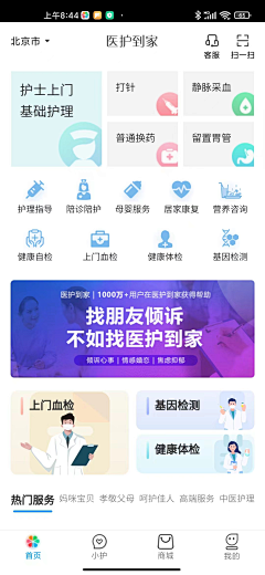 企鹅露琪亚采集到首页