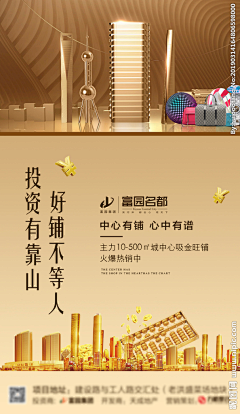五月天852采集到商铺