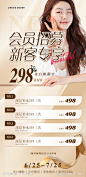 医美会员招募海报-源文件-志设网-zs9.com