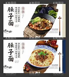 臊子面陕西特色小吃美食海报  - 源文件下载【酷图网】臊子面,臊子面海报,臊子面店,臊子面展板,臊子面图片,臊子面广告,臊子面文化,臊子面美食,臊子面展架,美味臊子面,臊子面招牌,臊子面灯箱,海报,海报设计,舌尖上的美食,臊子面制作,挂炉臊子面,中华美食,美食海报,美食展板,臊子面壁画,臊子面挂画,上海小吃,著名小吃,面,面海报,面展板,面展架,面灯箱