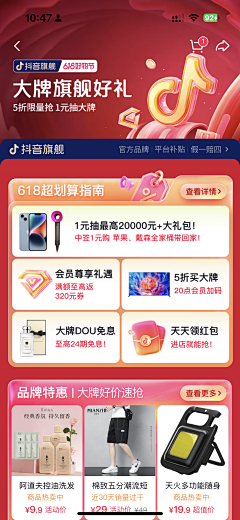 xiao潔______采集到会员/购买/支付/VIP