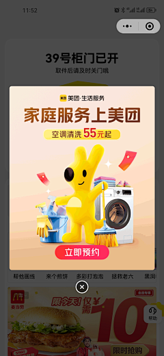 曹语录采集到弹窗