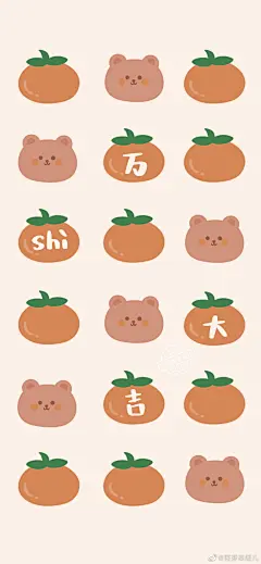 卡通 手机壁纸 可爱 橘子 cr：菠萝果酱儿