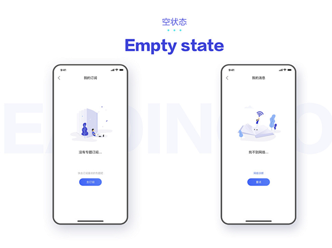 APP-缺省页-453