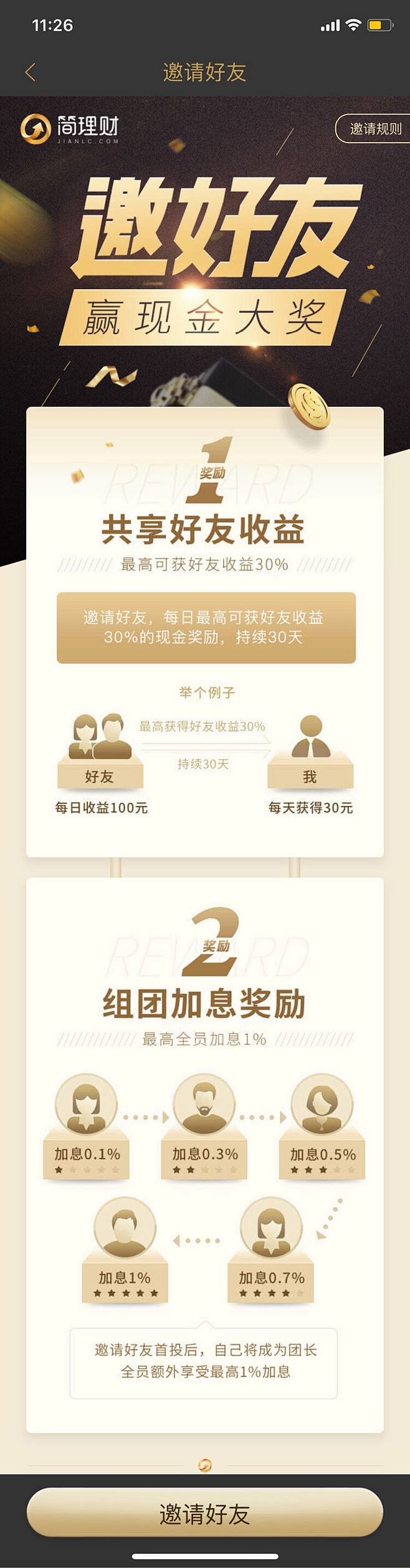 运营活动h5页面,主页有更多分类,h5落...