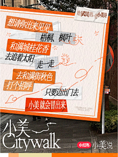 小叶不眠采集到城市宣传