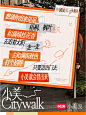 挖到了最适合i人的活动——小美citywalk！