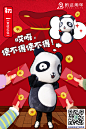 春节系列海报1